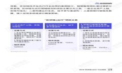 TP钱包Pig币提现手续费详细解析及注意事项