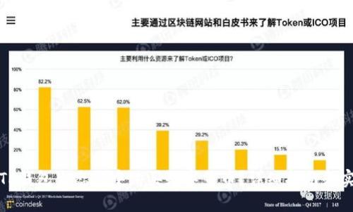 如何在TP钱包生态链中购买数字货币？详细指南和实用技巧