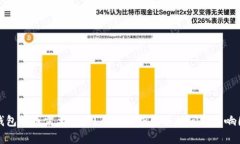 TP钱包转币需要多久？全面解析转账时间与影响因