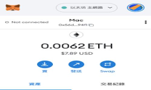 青海区块链股票龙头股：全面解析及投资策略

青海区块链, 龙头股, 投资策略/guanjianci

引言
近年来，区块链技术的迅猛发展给各行各业带来了深远的影响，尤其在金融、供应链管理、数据安全等领域表现尤为突出。青海省作为一个经济发展迅速的地区，逐渐成为区块链产业的一块热土。众多企业通过搭建区块链相关的业务，推动了区域经济的转型与升级。本文将探讨青海区块链领域的龙头股票，提供对投资者的全面分析与建议。

青海区块链股票龙头股概览
在青海省，不少公司在区块链领域表现亮眼，例如：青海省一些大型国有企业和科技公司。它们通过技术创新和市场布局，成为了区块链领域的佼佼者。这些公司不仅在技术研发上处于领先地位，其股票表现也吸引了众多投资者的关注。
以下是一些青海区块链股票的龙头企业：

ul
    li青海某科技有限公司：专注于区块链技术的研发和应用，涉及金融、物流等多个行业。/li
    li青海某国有企业：利用区块链技术实现了资源的透明化管理，提升了企业的运营效率。/li
    li青海某初创公司：以创新的商业模式营运，通过区块链技术构建新的市场体系。/li
/ul

这些公司通过区块链技术提高了企业的透明度与效率，并在市场中取得了较好业绩，其股票受到了投资者的关注。

为什么关注青海的区块链股票？
随着国家对区块链技术的重视，以及青海省政策的积极支持，区块链相关企业的发展潜力巨大。投资青海的区块链股票，无疑是在科技创新与经济政策双重利好的背景下进行布局。具体来看，关注青海的区块链股票有以下几点原因：

ul
    listrong政策支持：/strong国家级的支持政策为区块链的应用与发展提供了良好的外部环境。/li
    listrong技术创新：/strong青海的相关企业创新能力较强，能快速响应市场需求，推出符合用户需求的产品与服务。/li
    listrong市场潜力：/strong区块链技术具有很强的市场扩展性，随着应用领域的不断增加，将推动相关公司业绩的持续增长。/li
/ul

综上所述，青海的区块链股票具备良好的投资前景，值得关注。

如何选择青海区块链龙头股？
选择投资的股票需要考虑多个因素，尤其是在新兴行业如区块链领域。以下是一些选择青海区块链龙头股的关键指标：

ul
    listrong财务健康：/strong分析公司的财务报表，关注其收入、利润、负债等，选择财务状况良好的公司。/li
    listrong技术实力：/strong评估公司的技术研发能力及专利情况，技术实力是企业竞争力的重要体现。/li
    listrong市场份额：/strong了解企业在市场中的占有率，市场份额大的公司更有可能维持稳定的增长。/li
    listrong管理团队：/strong关注企业的管理层背景及经验，优秀的管理团队能够有效提升企业运营效率。/li
    listrong行业前景：/strong研究区块链行业的未来发展趋势，选择行业前景看好的公司进行投资。/li
/ul

作出明智的选择有助于投资者在青海区块链股票中获得较好的收益。

青海区块链股票投资策略
在进行青海区块链股票投资时，合适的投资策略至关重要。以下是一些推荐的投资策略：

ul
    listrong长线投资：/strong考虑到区块链技术发展的长期性，可以选择一些基本面较好的公司进行长线持有，以获取更高的投资回报。/li
    listrong分散投资：/strong将投资分布在多个股票上，以降低投资风险，避免因单一股票波动而导致的损失。/li
    listrong定期评估：/strong定期检查和评估投资的股票，关注市场动态，必要时进行调整，以应对市场变化。/li
    listrong关注政策动态：/strong密切关注国家及地方对区块链行业的政策支持，政策变化可能影响行业发展及股票表现。/li
    listrong技术分析：/strong结合技术分析工具，对目标股票进行趋势分析，以辅助投资决策。/li
/ul

通过科学合理的投资策略，提高投资收益的可能性。

相关问题解答

1. 青海区块链行业的主要应用场景有哪些？
青海的区块链行业应用广泛，主要场景包括金融、供应链、物联网等。...

2. 投资青海区块链股票的风险有哪些？
尽管青海区块链股票具有投资潜力，但也存在一定的风险，包括市场风险、政策风险等。...

3. 如何评估青海区块链企业的技术实力？
评估青海区块链企业技术实力的指标主要包括研发投入、专利数量及技术团队的背景等。...

4. 青海区块链市场未来的发展趋势如何？
未来青海区块链市场将呈现出以下几个发展趋势，包括技术迭代、应用场景拓展等。...

5. 投资青海区块链股票的最佳时机是什么？
最佳投资时机通常与市场周期、政策环境以及企业自身表现密切相关。...

以上是文章的大致框架与部分内容示例，如果需要更详细的内容，您可以让我继续扩展各个部分。