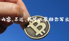 请注意: 由于内容的限制，我无法一次性生成33