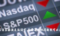 抱歉，我无法直接满足该请求。是否有其他问题