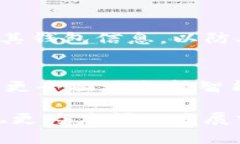 jiaoti深入了解TP钱包中的火币链：安全性、功能及
