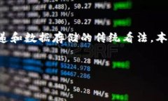 方案概览在这个数字化和去中心化的时代，区块