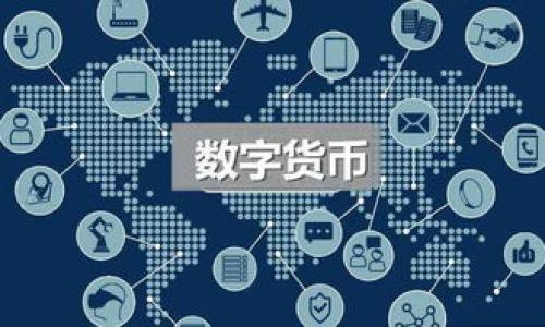 区块链薪资下降原因揭秘：市场动态、行业变化及未来趋势分析/
区块链薪资, 薪资下降原因, 区块链行业/guanjianci

在过去的十年中，区块链技术一直是科技领域的热门话题，这项技术为金融、物流、供应链管理等多个行业带来了深远的影响。然而，随着区块链行业的迅速发展，薪资水平的变化却成为了一个不可忽视的问题。本文将深入探讨导致区块链薪资下降的主要原因，并结合行业动态与未来趋势进行全面分析。

一、市场饱和与人才供需失衡
随着区块链技术的蓬勃发展，大量企业和初创公司加入了这一领域，这造成了市场的激烈竞争。许多公司在提供高薪资来吸引和留住优秀人才的同时，也刺激了大量专业人才的涌入。这种现象逐渐导致了市场的人才饱和，从而使薪资水平开始下滑。

在区块链领域，曾经一些技术人员和开发者因技术稀缺而获得高薪资，但随着更多的人进入这一领域，原本稀缺的人才逐渐变得普遍。企业为了节约成本，开始降低招聘薪资，导致市场整体薪资水平的下降。此外，区块链技术对人才的专业要求高，许多入行新人可能无法迅速掌握核心竞争力，这也进一步拉低了整体薪资。

二、行业周期性波动
区块链行业受市场行情影响较大，尤其是加密货币的价格波动对整个行业的萎缩与复苏有着显著影响。在加密货币熊市期间，很多企业因缺乏融资而不得不裁员或降低薪资。反之，在牛市期间，相应的投资增加，将促进招聘和薪资的上涨，但这种周期性波动也使得机会与风险并存，导致整体薪资水平并不稳定。

例如，在经历过几轮加密货币价格崩盘后，市场情绪低迷，企业普遍采取了收缩策略，进而对薪资进行压缩。许多公司为了维持运营，不得不缩减开支，尤其是在薪资这一块，整体减少幅度普遍较大。这种波动性使得许多从业者在薪资上面临不确定性，而这也是导致区块链薪资下降的重要原因。

三、技术迭代与职能转变
随着科技的快速发展，区块链技术本身也在不断迭代与更新。新的技术框架、工具和语言的出现，要求开发者不断学习新的知识。这种技术的快速迭代使得一些原有的技术岗位逐渐消失或转变，导致相应的薪资水平受到影响。

例如，在早期的区块链开发中，许多公司重视的是基础的区块链编程技能，而现如今，随着技术的进步，企业对人才的要求更多水平均提高，不再仅仅关注基础编程技能。具有更高技能要求的新职位逐渐取代了原有的低级职位，这使得原有薪资相对较高的职位也面临下滑。另外，多数公司开始更加关注综合素质，同时上升的职能需求又增加了人才培养和提升的时间成本，这也给了技术人力资源相当的压力。

四、行业规范与政策因素
区块链行业由于其特殊性和新兴性，面临着各种政策与监管的不确定性。政府的政策变化可能会直接影响到企业的盈利模式，从而影响薪资水平。随着各国越来越重视对区块链行业的规范管理与监管，某些原先盈利模式被压缩甚至完全消失，这类政策影响也导致薪资大幅波动。

比如，在某些国家或地区，对区块链技术及加密货币的监管政策逐步收紧，导致相关行业的投资减少。在此背景下，企业选择裁减员工或降低薪资以应对经济压力。因此，区块链薪资的波动，既是行业政策的直接後果，也是反映了市场对于政策变化的敏感性，进一步影响薪资的动态调整。

五、公司文化与员工忠诚度
在区块链这一新兴行业中，许多公司还处于快速发展的初期阶段。企业文化和员工的忠诚度往往在很大程度上影响了薪资结构和员工留存率。随着区块链技术的成熟，更多的企业开始意识到文化的重要性。一些公司为了提升员工的忠诚度与满意度，开始建立更为完善的薪资体系与福利制度。这样一来，市场上的薪资水平往往会出现大幅度的上升，但对于一些未能及时适应变化公司而言，他们的薪资水平则可能相应下降。

例如，某些公司为了争夺人才，提供丰厚的薪资与福利，但由于未能营造良好的工作氛围或鼓励创新文化，最终导致高员工流失率。这样的现状使得企业不得不承受高昂的招聘及培训成本，同时也影响了其薪资水平。与此同时，员工流动性高也降低了行业整体对高技能人才的需求，从而影响了长期的薪资水平。

总结
区块链行业薪资下降的原因是多方面的，市场竞争、行业周期波动、技术迭代、政策因素以及公司文化等都在其中扮演了重要角色。为了应对薪资的持续波动，企业与从业者都需保持敏锐的市场触觉，及时调整策略，以应对不断变化的市场环境。

相关问题讨论
以下是与区块链薪资下降相关的五个问题，进一步探讨上述因素如何影响薪资及未来发展。

问题一：区块链开发人员的薪资会继续下降吗？
针对这一问题，需要结合市场人才供需以及行业发展动态进行分析。短期内，由于市场受到多重因素影响，薪资水平或将保持不变甚至有所下滑。但从长期来看，随着市场的成熟和技术的不断进步，区块链人才的价值仍将增加，进而带动薪资回升。

问题二：企业应如何提升薪资吸引力？
企业在薪资结构的设计上，除了提高基础薪资外，还应注重增加福利及职业发展规划。企业文化及工作环境的建设也必不可少，这能增强员工的归属感，进一步提高留存率。

问题三：政策变化对薪资的影响是什么？
政策的不确定性通常会对行业的盈利状况产生直接影响，企业需根据政策的变化做出灵活调整，才能有效应对市场波动对薪资带来的压力。

问题四：未来区块链行业有哪些发展趋势？
随着技术的不断进步，未来区块链行业将朝着更深度的应用领域发展，如数据隐私保护、智能合约等。同时，行业的职业要求也将日益提高，为高技能人才提供更好的薪资机会。

问题五：如何看待区块链行业的长远发展？
尽管区块链行业面临阵痛与挑战，但从长远来看，随着技术的成熟和应用场景的丰富，区块链行业依然充满潜力。相关岗位的薪资也将逐渐回暖，吸引更多的优秀人才加入。

综上所述，只有全面解析导致区块链薪资下降的多元因素，才能更好地理解市场的潜在变化，并提前做好准备，以迎接未来的机遇和挑战。