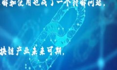 biao ti/biao ti寻乌综合区块链产业分析/biao ti区块链
