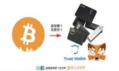 全面解析区块链数字货币终端的种类及应用