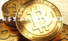 思考一个并且最接近用户搜索需求的，放进  标签