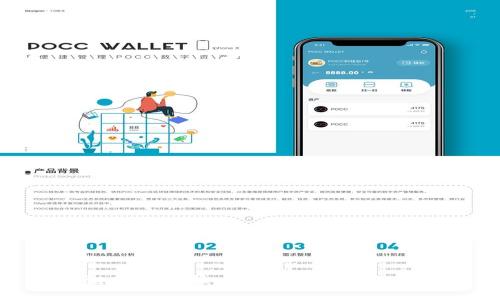 区块链技术的核心发展特点与未来趋势