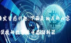 理解您对“TP钱包”以及“TP”的英语发音感兴趣