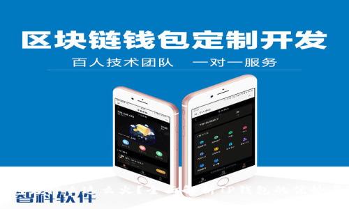 TP钱包为什么这么火？全面解析TP钱包的优势与潜力