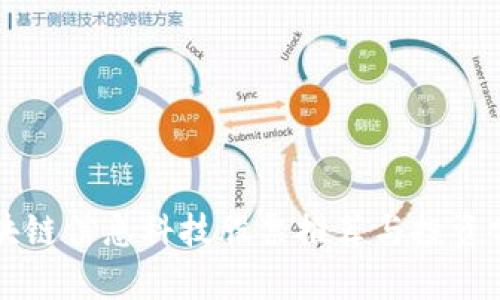 区块链信息科技股票推荐与投资分析
