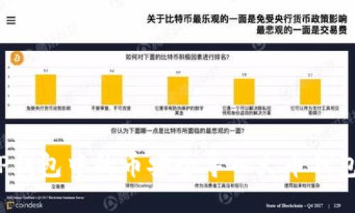 : 如何将TP钱包中的币安全导入火币钱包？详细指南