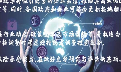   量子区块链企业股票全面分析：投资机会与风险 / 

 guanjianci 量子区块链,股票,投资机会 /guanjianci 

在科技飞速发展的今天，量子计算和区块链技术正逐渐融为一体，成为金融科技和信息科技领域的重要前沿。这种结合不仅为数据处理和传输的安全性提供了保障，也为投资者带来了新的机会和挑战。本文将深入探讨量子区块链企业的股票，帮助投资者更好地理解这一新兴领域。

量子区块链的基础知识
首先，了解量子区块链的基本概念是非常重要的。量子计算利用量子位（qubit）来执行计算，相较于传统计算机，它能够在处理大规模数据时展现出惊人的速度和效率。有了量子指数增长的处理能力，许多行业都能够加速其数据分析和计算任务。
区块链技术则是一种去中心化的分布式账本，它能够确保数据的安全性和完整性。结合这两种技术，量子区块链不仅能提高安全性，还能提供更快的交易速度和更有效的数据存储方案。
在应用方面，量子区块链可能会在金融服务、供应链管理、房地产、医疗保健等多个领域产生重大影响。由于其独特性，投资者对这一技术领域产生了浓厚的兴趣。

量子区块链相关企业的股票
当前，虽然量子区块链仍处于发展的早期阶段，但一些企业已经开始在这一领域探索并发展业务。以下是一些与量子技术及区块链相关的企业，它们的股票可能引起投资者关注。
**1. IBM（国际商业机器公司）**：IBM长久以来在量子计算研究上占据领先地位。公司推出了名为IBM Q的量子计算平台，并在区块链技术上有深入布局。IBM的股票在科技行业投资者中颇受欢迎。
**2. D-Wave Systems**：虽然D-Wave尚未上市，但它在量子计算领域的知名度和市场潜能逐渐上升。D-Wave专注于量子计算与传统计算的结合，未来若上市，可谓量子区块链企业的潜在投资对象。
**3. NVIDIA（英伟达）**：NVIDIA的图形处理单元（GPU）被广泛应用于区块链挖矿，同时它们也在量子计算上进行研发，为开发量子区块链应用提供硬件支持。
**4. Quantum Computing Inc.**：该公司专注于量子计算和区块链技术的融合，其业务模式直接与量子区块链相结合，可能成为未来的投资热土。
**5. Blockstack PBC**：Blockstack是一家致力于去中心化互联网构建的公司，其产品和服务涵盖区块链和量子技术，目前也在考虑如何将量子计算引入其生态系统。

投资量子区块链企业股票的机会分析
投资量子区块链企业股票的一个显著机会在于，这一领域仍处于早期阶段，未来的发展潜力巨大。随着科技的进步，量子计算和区块链技术可能会被广泛应用于各行各业，投资者若能及时进入，可能会获得高额收益。
例如，量子计算在解决复杂金融问题时表现出色，能处理传统计算无法企及的数据模式，这对金融行业尤为吸引。区块链技术使得金融交易更加透明和安全，而结合量子计算的区块链能进一步增强这些优势。在这个交叉点上，投资相关企业的股票可能会带来良好的回报。

量子区块链企业股票的风险
尽管投资量子区块链企业股票充满机遇，但同时也存在一定的风险。首先，量子技术仍在研发阶段，商业化应用尚未完全成熟，这意味着相关企业的盈利模式尚未完全确定。许多企业可能需要耗费大量时间和资源进行研发，而短期内难以实现盈利。
其次，市场竞争日益加剧，尤其是在科技行业，许多企业正积极研发量子技术并投入市场。投资者必须仔细筛选，选择那些具有明确商业模式和良好研发能力的公司，以避免在竞争中处于劣势。

投资量子区块链企业股票的策略
在投资量子区块链企业股票时，制定合理的投资策略是非常重要的。首先，了解企业的基本面，包括其财务状况、管理团队、市场定位等都是必要的。
其次，投资者应关注行业动态和政策变化。政府对量子技术的支持力度、市场需求的变化等都可能影响企业的发展潜力。投资者可以定期跟踪相关信息，以便及时调整投资组合。

投资者常见的疑问解答
在了解量子区块链企业股票的过程中，投资者往往会产生一些疑问。以下是五个常见的问题及详细解答。

1. 量子区块链和传统区块链有什么不同？
量子区块链与传统区块链的主要区别在于其安全性和效率。传统区块链系统主要依靠密码学原理来确保安全，而量子区块链则结合了量子计算的优势，大幅度增强了安全性。
量子计算能在极短的时间内解决当前加密算法面临的挑战，这意味着量子区块链能够抵御当前标准加密技术下的攻击。此外，量子区块链的可扩展性也使其在处理大量交易时表现优越，能够更快完成共识机制，提升交易速度。

2. 量子区块链企业股票的投资门槛是多少？
量子区块链企业股票的投资门槛并未固定，主要取决于市场的供需情况以及个别公司的股价。一般而言，投资者可以根据自己的财务状况和投资目标决定投资金额。此外，一些券商允许通过分段购买股票，降低了投资门槛。
然而，投资量子区块链公司通常需要较高的风险承受能力，因为这一领域的波动性可能相对较大，投资者在投资前应充分了解市场风险并做好相应的资金规划。

3. 投资量子区块链企业股票需要多长时间才能看到回报？
投资领域的回报时间因企业和行业的不同而有很大差异。量子区块链作为新兴技术，短期内可能难以获得高额回报，因为大多数相关企业仍在研发阶段，盈利能力尚未显现。
投资者应该具备长期持有的心态，以克服短期市场波动带来的风险。历史经验表明，许多技术性企业在经过多年的市场培育后方能发挥出潜力，因此制定长远的投资策略至关重要。

4. 量子区块链技术未来的发展趋势如何？
未来，量子区块链技术有望快速发展并应用于多个领域。随着量子计算技术的不断进步，量子区块链所提供的安全性和效率将吸引更多的企业关注，推动其商业化进程。
一些专家预计，该技术将在金融领域、资产管理、供应链管理等方面发挥重要作用，如更快速的交易处理、更高的透明度等。同时，各国政府和企业可能会更积极地推动相关研究，促进量子技术的普及与应用。

5. 投资量子区块链企业股票的最佳时机是什么？
投资量子区块链企业股票的最佳时机通常与行业发展趋势、政策推动、市场需求等因素密切相关。投资者可以通过关注行业动态、政策变化及市场情绪等，寻找适合入场的时机。
例如，当相关企业发布技术进展或合作协议时，可能是较好入场时机。同时，投资者也应密切关注市场调整的机会，在价格调整时考虑增持或者调整投资组合。

综上所述，量子区块链企业股票为投资者提供了新的机会，但在参与时必须充分了解技术特点、市场风险以及自身的风险承受能力。在做好充分研究与评估的基础上，才能在这个新兴领域获得更好的回报。