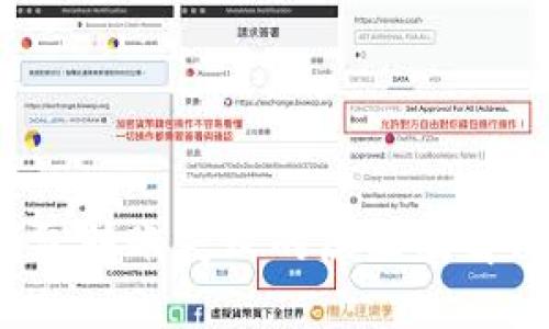  TP钱包转账失败的原因及解决方案