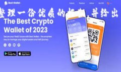 说明：由于提供的内容需要至少3300个字的详细介