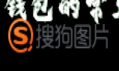  TP钱包连接不上钱包的常见原因及解决方法