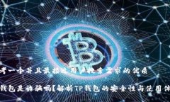 思考一个并且最接近用户搜索需求的优质TP钱包是