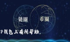    如何下载旧版TP钱包并安装指导  /  guanjianci