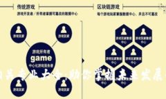 区块链相关专业大全：助你掌握未来发展的新机