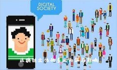 区块链文化的多元内涵与影响