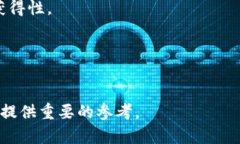   区块链基础知识详解及相关基金推荐 /  guanjia