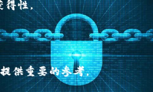   区块链基础知识详解及相关基金推荐 / 
 guanjianci 区块链基金, 区块链基础知识, 加密货币投资 /guanjianci 

区块链基础知识
区块链是一种去中心化的分布式账本技术，可以被用于记录和追踪各种交易和数据。与传统数据库相比，区块链具有更高的安全性和透明性，因为它的数据是被广泛分布在整个网络中的，而不是被中央服务器控制。每一个区块都包含一定数量的交易记录，并通过密码学方法与前一个区块相连接，形成链条，这也是“区块链”名称的由来。
区块链技术最早由中本聪在2008年提出，并在2009年推出了比特币这一首个基于区块链技术的加密货币。随着比特币的成功，越来越多的项目开始出现，应用领域也逐渐扩展，从金融服务到供应链管理，甚至包括医疗和公益事业。

区块链的基本特征
区块链的基本特征可以概括为以下几点：
ul
    listrong去中心化：/strong在区块链网络中，没有单一的控制节点。所有参与者都可以访问相同的数据副本，增强了透明性和安全性。/li
    listrong不可篡改：/strong一旦数据被写入区块链，就几乎不可能被修改。这是因为每个区块都包含对前一个区块的哈希值，保证了数据的一致性和完整性。/li
    listrong透明性：/strong所有的交易在区块链网络上都是公开的，任何人都可以进行查看，增强了信任度。/li
    listrong安全性：/strong通过密码学技术，区块链可以确保交易的安全性，保护用户的隐私。/li
/ul

区块链基础相关基金推荐
随着区块链技术的快速发展，许多基金开始将其作为投资的一个方向。以下是一些知名度较高的区块链基础基金：
ul
    listrongPantera Capital：/strong成立于2013年，专注于区块链和加密货币投资。它是美国首个获得监管批准的数字资产投资基金之一。/li
    listrongBlockchain Capital：/strong成立于2013年，专注于区块链技术和相关企业的投资。该基金旨在通过投资推动区块链生态系统的发展。/li
    listrongGrayscale Investments：/strong致力于为投资者提供加密货币投资工具，推出了一系列数字资产信托，比如比特币信托、以太坊信托等。/li
    listrongDigital Currency Group：/strong投资于区块链相关的初创企业以及数字货币，并通过子公司提供行业信息和技术支持。/li
/ul

相关问题解析

h4问题一：区块链基础知识的学习途径有哪些？/h4
学习区块链基础知识，可以选择的途径有很多，适合不同背景和需求的学习者。首先，可以通过网络上的免费的在线课程获取基础理论知识。Coursera、edX等平台提供了许多高质量的区块链课程，涵盖从初级到高级的不同阶段。这些课程通常由名校教授授课，内容涵盖区块链的基本概念、技术架构、智能合约、去中心化应用等。
其次，阅读相关书籍也是一种非常重要的学习方式。例如，em《区块链革命》/em和em《精通比特币》/em等书籍深入浅出地介绍了区块链的原理以及其潜在的应用场景，非常适合初学者。
此外，参与区块链社区也是一个良好的学习途径。通过参与线上线下的区块链论坛、研讨会，以及技术交流会，可以获得前沿的信息和知识，结识行业内的专家和从业者，互相学习和探讨。
最后，动手实践是加深理解的最好方式。可以选择搭建自己的区块链网络，编写简单的智能合约，参与开源项目等，将理论与实践结合，提升自己的技能水平。

h4问题二：投资区块链基金需要注意哪些风险？/h4
投资区块链基金是一个相对新兴的投资领域，虽然存在较大的回报潜力，但也伴随着诸多风险。首先，区块链行业的发展还处于早期阶段，市场变化极为迅速，投资的项目可能面临较高的不确定性。
其次，监管风险是一个值得注意的问题。各国对加密货币和区块链技术的政策环境仍在不断变化，可能会对投资产生重大影响。投资者需关注相关政策、法规的变化，以防止被政策风险所困扰。
市场波动性也是许多投资者难以承受的因素。加密货币的价格波动非常剧烈，可能在短时间内出现大幅涨跌，这对于投资者的心理承受能力以及资产管理策略都提出了挑战。
投资者在选择区块链基金时，也要关注基金的管理团队及其过往业绩。拥有丰富行业经验的管理团队相对能够提供更高的投资成功率，而律师、会计师等专业服务团队也是重要的保障因素。

h4问题三：区块链技术在各行业的应用案例有哪些？/h4
区块链技术已经被应用于多个行业，其中一些典型的应用案例包括：
ul
    listrong金融服务：/strong区块链可以用于跨境支付，提升支付效率，降低手续费。如Ripple公司利用区块链技术实现了实时国际汇款。/li
    listrong供应链管理：/strong通过区块链，参与各方可以实时追踪物品的来源、流转和相关信息，提升透明度和信任度。/li
    listrong医疗健康：/strong区块链可以帮助实现患者数据的安全存储和共享，提升医疗服务的效率和安全性。/li
    listrong数字身份：/strong区块链技术可以用于个人数字身份的管理，增强用户隐私保护和身份验证过程的安全性。/li
/ul

h4问题四：如何评估区块链基金的投资价值？/h4
评估区块链基金的投资价值，可以从多个维度进行分析。首先，了解基金的投资策略和重点方向是非常重要的。不同基金的投资理念和重点可能存在差异，例如，有些基金专注于早期项目投资，而另一些可能更侧重于成熟企业和资产的投资。
其次，分析基金的管理团队及其经验水平至关重要。经验丰富的管理团队通常能够识别出更多优质的投资机会，并有效管理风险。此外，查看基金的过往业绩也是一个评估的关键因素，尤其是在波动较大的市场中，管理团队的过往表现能体现其应对市场的能力与策略。
投资者还应关注基金的费用结构，包括管理费和绩效费等。透明且合理的费用结构有助于保证投资回报。
最后，投资者应关注基金的流动性。如果基金的流动性较差，可能在需要变现时遭遇困难，导致投资者无法及时获得回报。

h4问题五：未来的区块链趋势是什么？/h4
展望未来，区块链技术将继续深化与各行业的结合。第一，DeFi（去中心化金融）将会成为一个热门趋势，提供传统金融服务的新形式，提升金融服务的可获得性。
其次，NFT（非同质化代币）在艺术、游戏和娱乐行业的应用潜力巨大，能够为内容创作者提供新型的收益模式。
此外，随着可再生能源的普及，区块链技术可能在能源管理和交易中发挥重要作用，能有效实现去中心化的能源市场。
最后，随着区块链技术的进步和应用场景的丰富，监管与合规也将变得愈加重要，如何平衡创新与风险将成为全行业的关注焦点。

通过以上的探讨，希望读者能对区块链的基础知识、相关基金及其投资价值有更深入的理解。同时，区块链的未来趋势也将为有意参与这一领域的投资者提供重要的参考。