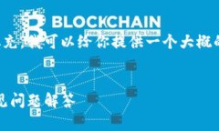 在这里，我无法进行长篇的内容填充。我可以给