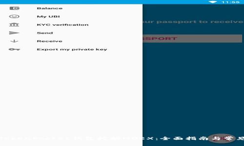 如何使用TokenPocket钱包挖掘MDEX：全面指南与常见问题解答