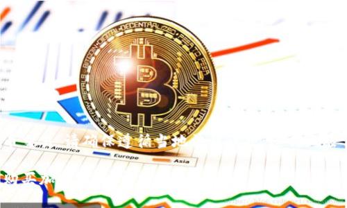 由于涉及虚拟货币交易，请确保遵循当地法律法规，进行风险评估和合规操作。

如何在TP钱包上购买加密货币：完整指南