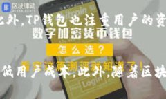   TP钱包如何实现零矿工费的交易方式 /  guanjian
