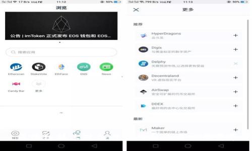 区块链技术对各行业的影响与应用变革