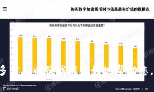 提示：您提到的内容不太明确。如果您是在询问如何使用“TP钱包”或相关功能，请提供更多信息以便我能更好地帮助您。如果是关于某个具体方面的内容，比如“如何助力TP钱包的某些功能”，请具体说明。谢谢！