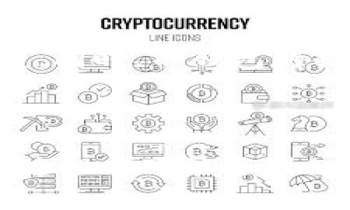 如何使用TP钱包App？详细指南与常见问题解答

TP钱包, 钱包App, 数字货币/guanjianci

随着数字货币的普及，越来越多的人开始关注和使用各种数字货币钱包，而TP钱包就是其中一个备受欢迎的选项。TP钱包是一款安全、便捷的数字货币钱包App，用户可以通过它存储、转账和管理多种数字资产。本文将详细介绍如何使用TP钱包App，并解答一些用户在使用过程中常遇到的问题。

TP钱包App的基本功能

TP钱包App提供了多种功能，以满足用户对数字资产管理的不同需求。

首先，TP钱包支持多种主流数字货币的存储和交易，包括比特币、以太坊、波场等。用户可以在APP中轻松创建钱包，生成助记词并进行资产管理。同时，TP钱包还支持多链资产的快速交换，让用户在不同的网络之间转移资金变得更加便捷。

其次，TP钱包App的安全性得到了充分的重视。用户在创建钱包时会生成一个独特的助记词，这个助记词将用于恢复钱包，因此用户需要妥善保管。TP钱包还提供了多重身份验证，增加了账户的安全性。

最后，TP钱包App的用户界面简单易用，适合各类用户。无论是新手还是有经验的数字货币投资者，都能在其中快速找到自己所需的功能。

如何下载和安装TP钱包App

下载和安装TP钱包App非常简单。用户可以在各个主流的应用商店中找到它，例如App Store或Google Play。在搜索框中输入“TP Wallet”即可找到相应的应用程序。

下载完成后，点击安装按钮。安装过程通常是自动的，几分钟后即可完成。安装完成后，用户可以在手机主屏幕上找到TP钱包App的图标。点击图标即可进入应用程序。

如何创建TP钱包

启动TP钱包App后，用户需要创建一个新的钱包。点击“创建钱包”按钮，随后系统会提示用户设置一个安全密码。输入密码后，点击确认。

接下来，用户需要生成助记词。助记词是一组随机生成的词组，用于恢复钱包。请务必将助记词记录下来，并妥善保管。完成后，用户可以进入TP钱包的主界面，就可以开始管理自己的数字资产了。

TP钱包的常见问题解答

尽管TP钱包App用户友好，但在使用过程中依然可能遇到一些常见问题。我们将解答五个相关问题，帮助用户更好地使用TP钱包。

1. TP钱包如何进行数字货币的转账？

TP钱包支持多种数字货币的转账，下面是详细的转账步骤。

首先，打开TP钱包App并登录到您的账户。在主界面上，选择您想要转账的数字货币。可以点击“发送”或“转账”按钮，然后输入接收者的地址。在这里，您可以选择通过扫描二维码来输入地址，这样可以避免手动输入地址可能带来的错误。

接下来，输入您希望转账的金额。确认信息无误后，点击“发送”。系统会要求您输入密码以确认交易，输入之后点击确认。完成后，您可以在交易记录中查看此笔交易的状态。

需要注意的是，转账可能需要一定的时间来确认，具体时间取决于区块链网络的拥堵情况。在此期间，您可以通过交易记录查看交易的进度。

2. 忘记TP钱包的密码怎么办？

如果您忘记了TP钱包的密码，您仍然可以通过您的助记词或私钥来恢复钱包。

启动TP钱包App后，在登录界面选择“恢复钱包”选项。接下来，输入您的助记词或私钥。这是一个非常重要的步骤，因为助记词或私钥类似于您的银行账号，任何知道它们的人都可以访问您的钱包。

输入助记词后，点击确认。系统会验证您的助记词，并将您引导到钱包主页。此时，您可以重设一个新的密码。请务必选择一个复杂且安全性高的密码，并记录下来，以免今后再次忘记。

3. TP钱包中的资产如何兑换？

TP钱包App提供了多种数字资产之间的快速兑换功能，用户可以根据实时市场价格进行交易。

在主界面中选择您想要兑换的数字货币，点击“兑换”按钮。接下来，选择您要兑换成的目标货币，以及您想要兑换的金额。系统会自动计算出兑换所需的费用和可能得到的金额。

确认无误后，点击“确认兑换”按钮。系统会提示您输入交易密码。输入密码后，确认交易。一旦处理完成，您将在余额中看到兑换后的资产。这一过程通常很快，但具体时间仍取决于市场情况。

4. TP钱包如何增强安全性？

安全性是使用任何数字货币钱包时最重要的因素之一。TP钱包采取多种策略增强用户账户的安全性。

首先，用户在创建钱包时，生成的助记词或私钥是唯一且随机的。务必妥善保管，切勿与他人分享。建议用户将助记词写在纸质文件上，并保存在安全的地点，不要仅以数字形式存储在手机或计算机中。

其次，TP钱包提供了两步验证的选项，用户可以在设置中开启该功能。开启后，每次用户尝试登录或进行高风险交易时，都需要额外的验证步骤，例如短信验证码或邮箱确认。

此外，定期备份钱包数据也很重要。用户可以通过导出钱包文件进行备份，以便在手机丢失或损坏时找回钱包。确保备份文件的安全，不要将其存储在公共云存储服务上。

5. TP钱包的客户支持如何？

TP钱包提供了多渠道的客户支持服务，以帮助用户解决在使用过程中的疑问。

用户可以访问TP钱包的官方网站，那里通常会有一个FAQ部分，涵盖了一些常见问题及解决方案。用户可以根据自己的问题类型，在FAQ中寻找答案。

如果在FAQ中找不到答案，用户可以通过邮件或在线客服进行咨询。在邮件中详细描述问题，提供您的账户信息和交易ID，客服会尽快回复。同时，TP钱包的社交媒体帐号（如微博、微信等）也是获取最新资讯和联系客服的好途径。

值得注意的是，在数字货币钱包的使用过程中，用户要保持警惕，对于任何可疑活动要及时与客服沟通，确保资产安全。

总结来说，TP钱包是一个非常方便、安全的数字货币管理工具。通过上述步骤，用户可以轻松下载、安装和使用App，并能够有效应对在使用过程中可能遇到的问题。希望本指南能帮助您更好地管理自己的数字资产。