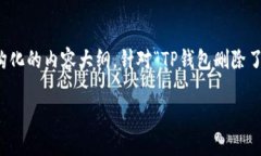 注意: 由于篇幅和复杂度的限制，以下是一个结构