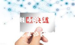 他人使用TP钱包转币错误的解决方案解析TP钱包转