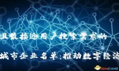 思考一个并且最接近用户搜索需求的甘肃区块链