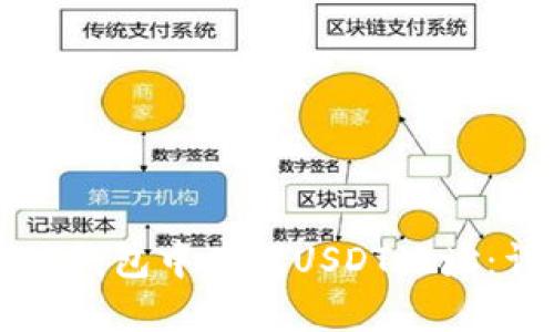 如何在TP钱包中查找USDT地址：详细指南