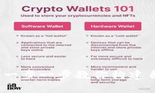 区块链搭建教程：一步一步教你构建自己的区块链网络