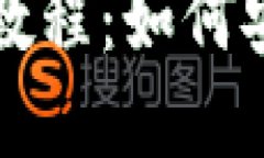 TP钱包授权关闭详细教程：如何安全管理您的数字