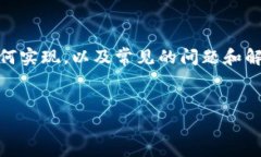 在这篇文章中，我们将详细探讨“TP钱包添加资金