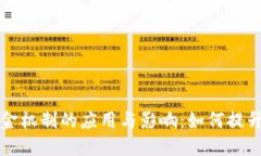 区块链中押金机制的应用与影响：如何提升信任