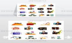 区块链领域的供应商有哪些？全面解析与推荐