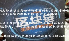 biao ti/biao ti区块链融资的应用场景详解：创业公