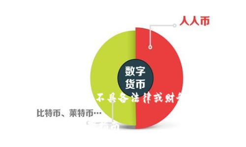 注意：以下内容属于模拟生成，不具备法律或财务建议的效力，仅供参考。

TP钱包资产被盗后的应急处理指南
