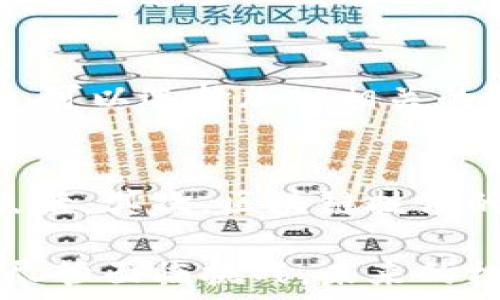  
biao ti南京区块链实验基地全攻略：探索创新与发展潜力/biao ti

关键词
/guanjianci南京, 区块链, 实验基地/guanjianci

南京市作为中国重要的科技和经济中心之一，近年来在区块链技术的发展和应用上取得了显著的进展。区块链技术作为新一轮科技革命的重要代表，吸引了众多企业和研究机构的关注与投资。本文将详细介绍南京的区块链实验基地的现状、发展方向以及相关的应用案例。

一、南京区块链实验基地概述
区块链技术通过其去中心化与不可篡改的特性，正在为各行业带来新的变革。在南京，区块链实验基地的建立不仅为技术研发提供了良好的环境，也为创业公司和科研机构提供了必要的支持。
作为区块链技术的试点城市，南京市政府在政策上给予了大量的支持，包括资金扶持、创新创业服务等，吸引了多家区块链企业的进驻。这些实验基地的成立，旨在推动区块链技术的应用，培养专业人才，提升南京在区块链领域的竞争力。

二、南京主要的区块链实验基地
南京的区块链实验基地主要包括南京区块链产业园、南京高新区区块链实验室、南京信息工程大学区块链研究中心等。
1. 南京区块链产业园：这是我们所知的南京最大的区块链实验基地之一，由政府主导建设。产业园集聚了一批区块链企业，每年会举办多场行业交流大会，推动技术和应用的碰撞与创新。
2. 南京高新区区块链实验室：该实验室由南京高新技术产业开发区与多所高校合作建立，主要负责区块链基础理论研究、应用技术开发等，尤其关注智能合约和数字资产等领域。
3. 南京信息工程大学区块链研究中心：该中心致力于区块链技术的学术研究，并与多家企业合作，推动技术的转移与应用。在数字身份和数据安全等方面的研究成果显著。

三、南京的区块链技术应用案例
南京在区块链技术的应用方面已经取得了一些成绩，例如在供应链金融、数字身份认证与电子政务等领域都已经出现了一些成功的案例。
1. 供应链金融：一些企业运用区块链技术来供应链的管理，通过分布式账本提高了金融交易的透明度与安全性。在确保交易可信的同时，减少了融资成本。
2. 数字身份认证：南京市相关部门运用区块链技术开发了数字身份管理平台，以此确保市民的个人信息安全，同时确保身份信息的高效验证。
3. 电子政务：数字政务的建设中，一些政务服务开始应用区块链技术，用于存储交易记录和公文资料，提高政府透明度与效率。

四、南京区块链实验基地的挑战与机遇
尽管南京的区块链实验基地在快速发展，但仍面临不小的挑战。主要体现在产业链不完善、人才缺口大、政策法规滞后等方面。然而，机遇同样显而易见。
首先，随着国家层面对区块链技术的重视，南京作为试点城市，有望在政策上获得更多支持。其次，南京良好的高校资源为区块链人才的培养提供了保障，吸引了众多科技企业进驻。

五、常见问题解答
以下是五个与南京区块链实验基地相关的常见问题及其详细解答：

问题1：南京区块链实验基地的投资环境如何？
南京的区块链实验基地吸引了国内外众多投资者。近年来，江苏省政府加大了对区块链技术产业的支持力度，南京作为省会城市，享有更多的政策和资源。在产业园区内，投资者可以获得金融、政策等多方面的支持。
南京的区块链实验基地不仅有政策扶持，还有成熟的工业基础和众多的技术人才。院校与企业的合作使得创新氛围浓厚，各类科技企业和创业团队纷纷涌入，为基地注入了新鲜的活力。

问题2：南京的区块链企业有哪些？
南京的区块链企业涵盖了多个领域，如金融、物流、医疗等。在金融领域，出现了徐州金融科技和南京链云等企业，致力于区块链技术在金融行业的应用。在物流领域，天生链科技则专注于供应链的和管理。

问题3：南京区块链实验基地未来的发展方向是什么？
未来，南京的区块链实验基地将继续加强与高校、科研机构的合作，加快区块链技术应用落地。同时，随着数字经济的快速发展，南京将重点发展数字身份、跨境支付、智能合约等新兴领域。

问题4：如何参与南京的区块链实验基地项目？
参与南京区块链实验基地项目，有多种方式可以选择。首先，你可以通过创业、投资等形式直接参与其中。如果你是高校的师生，可以选择加入相关的研究与开发项目，为技术落地贡献智慧。

问题5：南京区块链技术的社会影响有哪些？
区块链技术的落地与推广对南京的社会经济发展产生了积极影响。首先，它提高了政府的透明度和效率，便利了群众的日常生活。其次，区块链技术的应用促进了各行业的数字化转型，推动了产业升级与经济结构的。

综上所述，南京的区块链实验基地在技术创新、成果转化等方面呈现出良好的发展趋势，为南京的经济发展提供了新的动能。尽管面临挑战，未来的机遇更为广阔。希望通过本文，能让更多人关注并参与到南京的区块链创新发展中来。