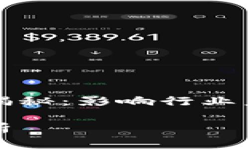 年度区块链大事件大揭秘：影响行业未来发展的关键里程碑

年度区块链大事件解析
