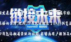 TP钱包（TokenPocket Wallet）是一款多链数字货币钱包