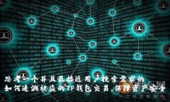 思考一个并且最接近用户搜索需求的  如何追溯被