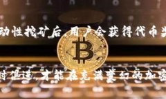   探索TP钱包的矿工费赚取策略：完整指南 /  gu